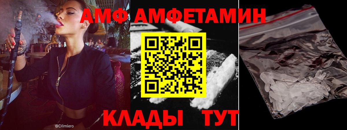 Amphetamine Premium Видное
