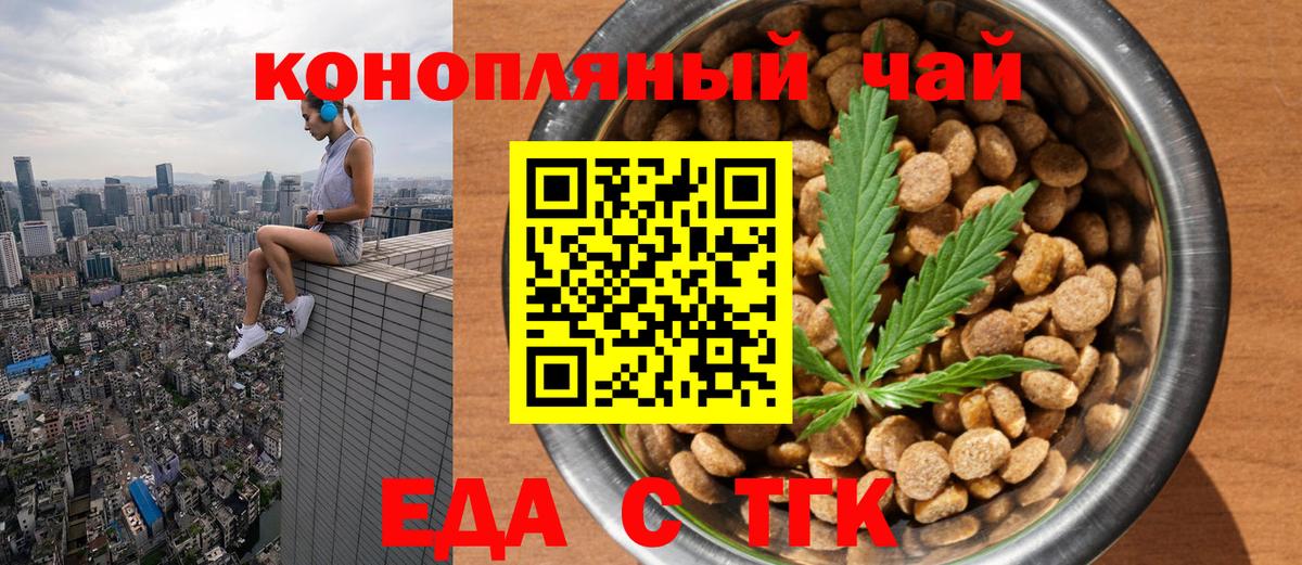 Печенье с ТГК марихуана  Вход с VPN  Видное 