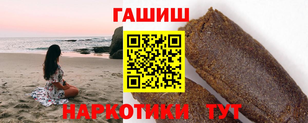 Гашиш Изолятор  Вход с VPN  Видное 
