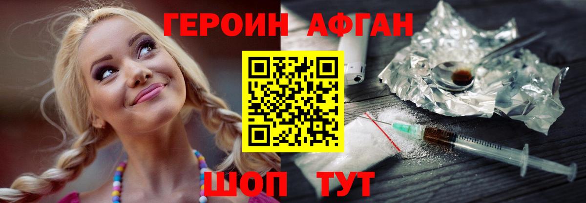 ГЕРОИН гречка  Героин  Видное  Вход с VPN 