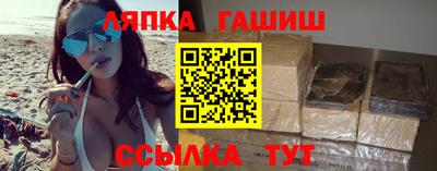 гашик Апшеронск