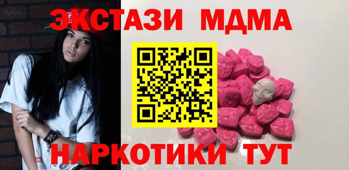 MDMA Molly  MDMA Molly  МДМА  Вход с VPN  Видное 