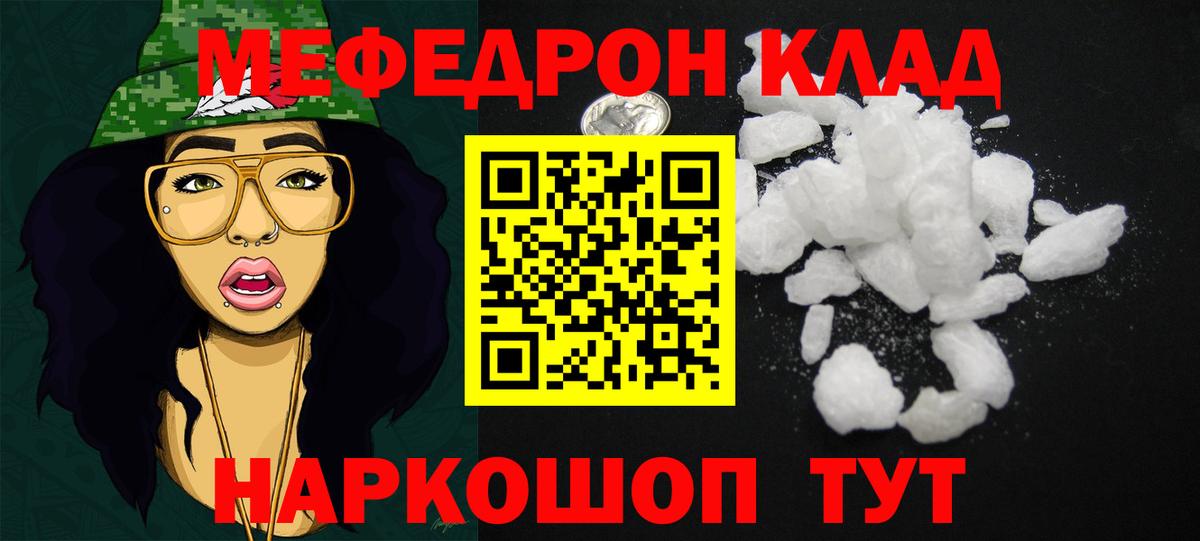 Меф мука  Вход с VPN  Меф  как найти   Мефедрон  Видное 