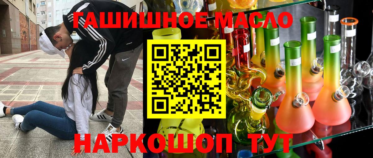 MEGA маркетплейс  ТГК концентрат  Вход с VPN  Дистиллят ТГК жижа  Видное 