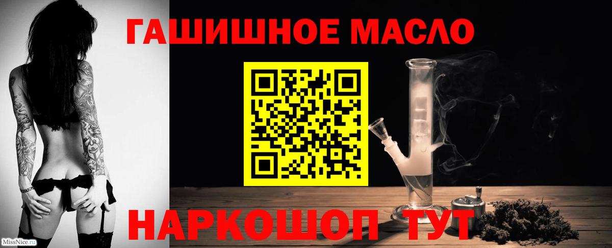 ТГК вейп Видное